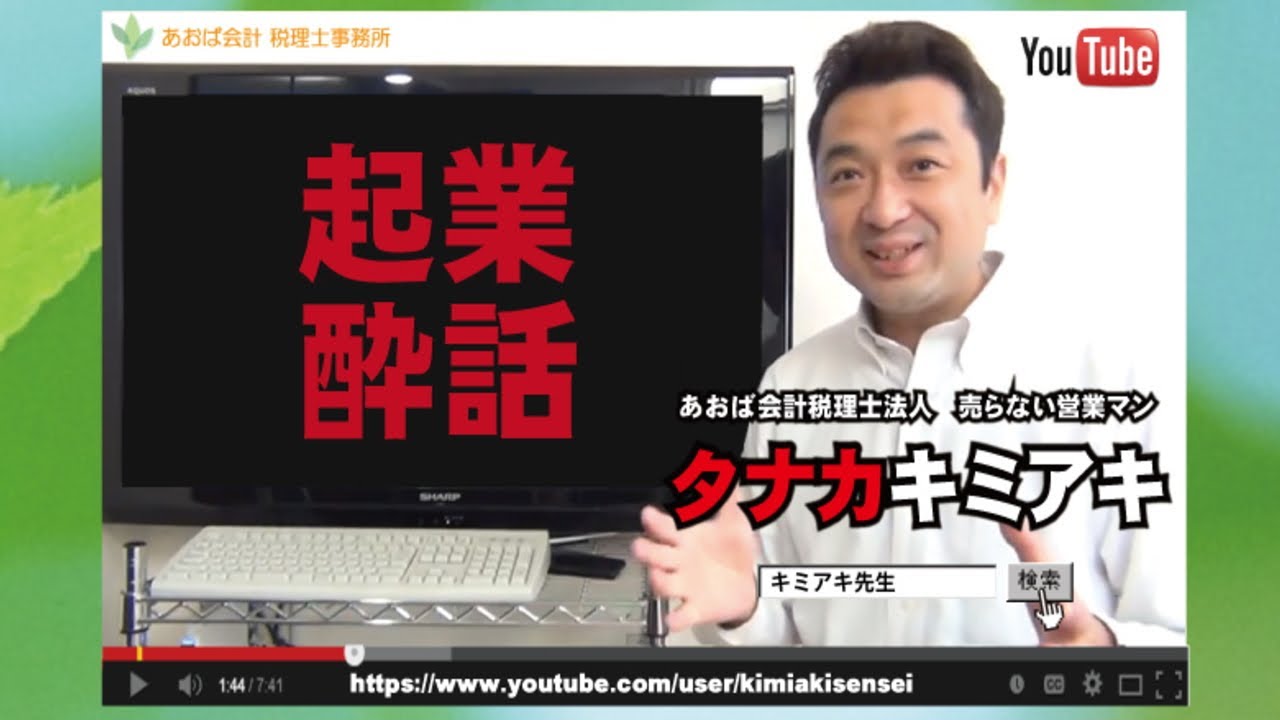 キミアキ先生のプロフィールや学歴は 結婚した妻や動画の評判も調査 Youtuber Hacker